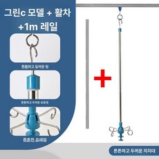 가정용 링거걸이 천장 링겔대 요양원 수액 강화, 그린 C 두꺼운 1m, 1개, 기본 색상