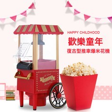 跨境新款小型爆米花機過家家玩具兒童製作苞谷機DIY節日禮物批發, 紅色-馬車爆米花機(沒有煙囪):美規110v