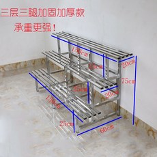 可開發票 不銹鋼花架子 陽臺 戶外多層架 客廳庭院 階梯式置物架 加寬多肉花盆架, 三層150厘米（三腿加厚款）