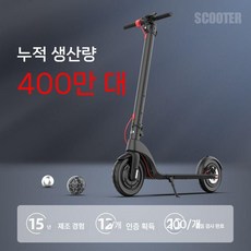 전기 킥보드 전동 X6 5.5인치 2륜 듀얼 휴대용 배달 대리 운전 배터리 충전식 스쿠터, F. X7 10/36V 5.0AH, 1개