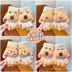 卡皮巴拉兒童手套秋冬季男女童保暖加厚2025新款diy五指手套 N44Q