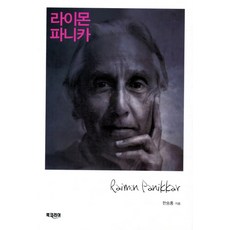 라이몬 파니카, 북코리아