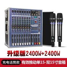 방송용 앰프 믹서 엠프 공연용 방송반 믹스 오디오, 8채널 2400W+2400W+충전 마이크