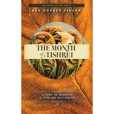The Month of Tishrei: A Time of Rebirth and Upward Movement Hardcover, Iyyun Publishing
