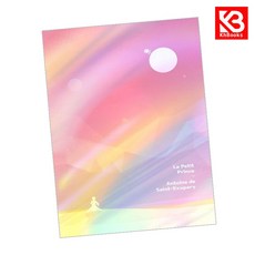 어린 왕자 (스페셜 에디션 홀로그램 은장 양장본) 책 + 책갈피 [KHBOOKS]