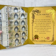 부모님 생신 용돈상장 기념일 감사 선물, 1개, 최고의아버지상