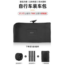 TtH火雞 登山車 公路車 尼龍超輕攜車袋 - 27.5吋 26吋 700C適用, 1個
