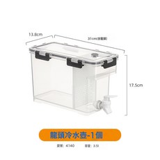 冷水壺帶龍頭大容量密封帶隔濾渣冰鎮泡花茶可愛冰箱冷水壺帶龍頭, 1個, 貨號4140:如圖, 1L