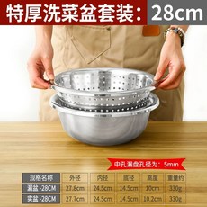 대형 스텐 양푼이 세척용기 특대형 믹싱 세척 밧드 타공 원형 70cm, B. 28cm 여분의 두꺼운 세트 야채 단단한 냄비