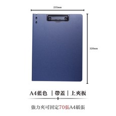 A4 帶蓋板夾 文件資料夾 書寫板 深藍色 強力夾可固定70張紙 360度摺疊 防水耐用, 1個, A4| 帶蓋-上夾板-深藍色