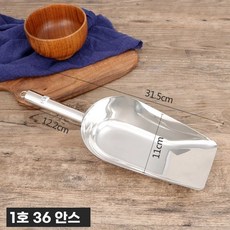 가벼운 스테인레스 쓰레받이 6안 미니 가정용 얼음삽 다용도삽 손삽, 1개, P.작은납작삽36온스