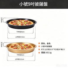 6吋 11吋 不沾圓形碳鋼披薩烤盤 家用烤麵包烘焙模具, 1個