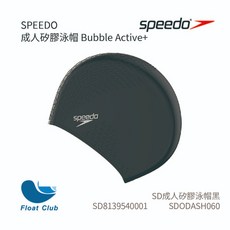 SPEEDO 成人矽膠泳帽 Bubble Active+, 1個, SD成人矽膠泳帽黑, 黑