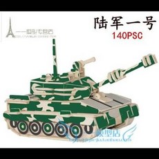 陸軍一號 140PSC, 1個