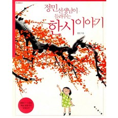 borimpress 韓文老師講的中式詩歌故事, 博里姆