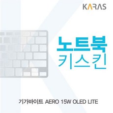 기가바이트 AERO 15W OLED LITE 노트북키스킨