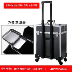 메이크업 캐리어 미용가방 화장품 수납함 분리형 미용도구, 알루미늄 직각