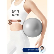 요가볼 성인용 문어 모양 골반저근 운동볼 산후 헬스용품 짐볼 홈트용품 균형운동 방폭 PVC 재질, 두꺼운 방폭 골반근육 강화