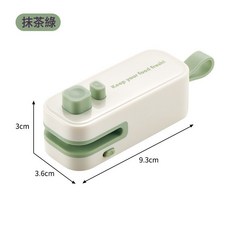 家用迷你封口機切封兩用磁吸小型零食封口器便攜手壓式塑封熱封機, 抹茶綠:如圖