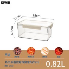 DFMEI 冰箱收納盒家用食品級食物保鮮盒大容量水果蔬菜整理盒泡菜密封盒, 1個