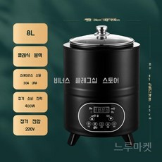 청국장 만드는 기계 요거트 막걸리 누룩 효모 숙성, 8L 블랙