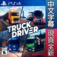 PS4 卡車司機 中英日文美版 Truck Driver 卡車駕駛 貨車司機 模擬卡車 卡車模擬 【一起玩】