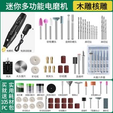 電磨機小型手持電動玉石拋光雕刻筆打孔工具木雕迷你小電鑽 動力強勁 性能穩定 高效散熱 手持舒適 微型, 1個, 18W定速：木雕核雕+105配件