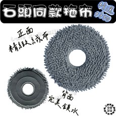 適用副廠石頭 qrevo s maxv pro qrevo master slim s curv 掃地機器人拖布耗材配件 原裝同款灰粗布QRevo全系, 1個, 原裝同款灰粗布1片QRevo/P10全系