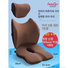 차량 등받이 엉덩이 일체형 쿠션 허리 방석 자동차 얇은 버전 편안한, 1개, 얇은 버전 3종 세트 커피색