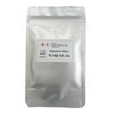 마그네슘 리본 25g 시약 화공약품