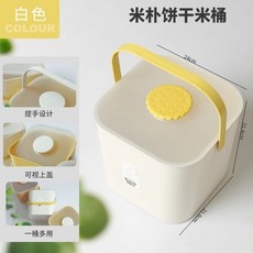 卡通米桶面桶家用密封防蟲防塵防潮食品級儲米箱大米谷物收納箱子置物架收納架居家收納桌面收納陳列架儲物架居家生活好物, 餅干米桶（趣享系列）-云白色, 1個