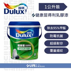 順銘 得利健康居除甲醛乳膠漆 A991（1公升裝）, 1501白, 1個