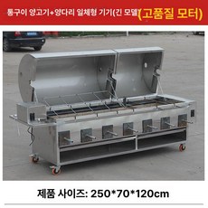 하루온픽 삼겹살자동구이기계 자동회전냄비 굽는, 다리 일체형 250x70 프리미엄 모터, 기본 색상