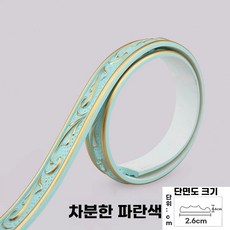PVC 띠벽지 접착식 5m 무도장 6mm 테두리 몰딩 라인 인테리어, P. 금색이 들어간 하늘색 5미터개 자체 접착