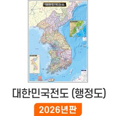 [지도코리아] 대한민국전도 행정 55x79cm 코팅 미니 - 대한민국지도 우리나라지도 행정 고속도로 도로 전국 한국 남한 북한 한반도 지도 전도