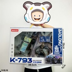 DIU 二通道遙控車兒童玩具賽車小汽車模型小男孩玩具, 1個, K-793四通特警越野車(充電款):如圖