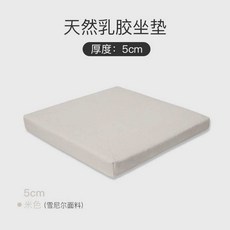 천연 라텍스 방석 좌식방석 높은 유아 키높이 10cm, 1개, 2. 화이트 5cm 45x45cm