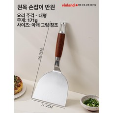 스테인리스 철판 요리용 평판 팬케이크 전용 주방 도구, 1개, 반원형 주걱 대형