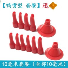 加厚兩用鴨嘴型打膠神器膠嘴 玻璃膠膠嘴 軟膠膠嘴 結構膠嘴 刮膠寬度, 1個, 10毫米鴨嘴1套