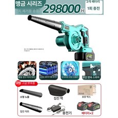 무선 에어건 차량 강력 먼지제거 송풍기 충전식 청소기, 랩터 모델 2개 1개 298000H, 기본 모델명/품번