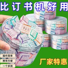 多功能推推夾 透明糖果色 無損裝訂, 1個, 【20個大號裝】