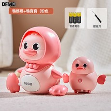 QRU 可動會走路搖擺小雞會動小鴨子電動學爬鴨扭屁股小雞玩具兒童寶寶, 1個, 電池版 搖擺鴨媽媽+1只小鴨 粉色 彩盒 380g