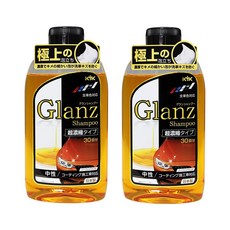KYK Glanz 글렌즈 자동차 카샴푸 초농축 타입 600ml 2개 세차용품 일본