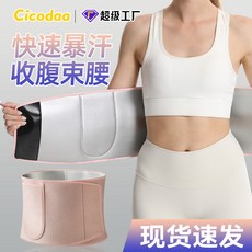 暴汗銀離子護腰帶 女款運動健身束腰帶 瑜伽收腹帶, 1個, 粉色【壓紋防滑內裏】,均碼【適合體重50.0-75.0公斤】