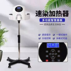미용실 열펌기 파마 직펌기 셋팅 가온기 열처리기 헤어, 업그레이드된 고급 헤어 드라이어 화이트