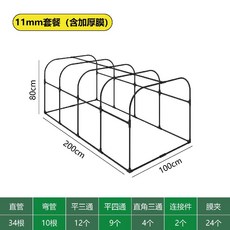 미니 비닐하우스 옥상 텃밭 이동식 창고 겨울집 다육이 온실 필름 농막 베란다, 프레임 + 비닐  200x100x80(cm), 1개