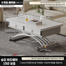 확장형 리프트테이블 거실 낮은 리프트 접이식 테이블 좌탁, Z. 수묵 화이트 120x60 네 개 서랍