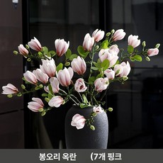 인조 조화 정원 다발 야외 파티 웨딩 부케 목련 장식 행사용부케 축제장식 결혼식 제품 꽃, 3.목련봉(분7)