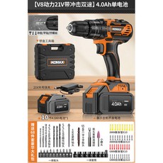 手電鑽 無刷衝擊鋰電轉 家用充電式手槍鑽, 1個, v8動力21v帶衝擊雙速】4.0ah單電