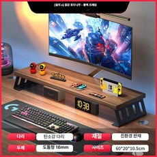모니터 받침대 데스크탑 수납 선반 책상 정리 높이 조절형, 1개, 다크월넛 60x20x10.5cm A